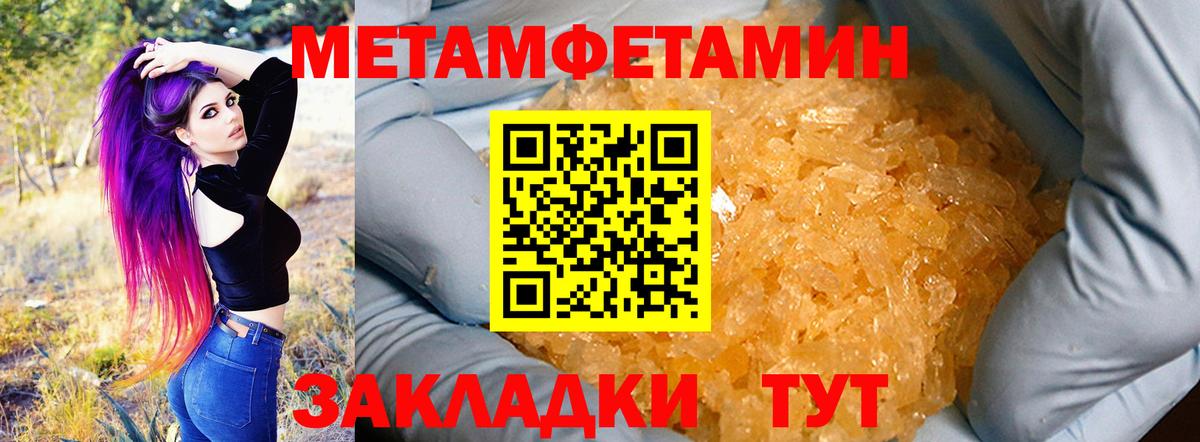 АМФЕТАМИН 97% Домодедово