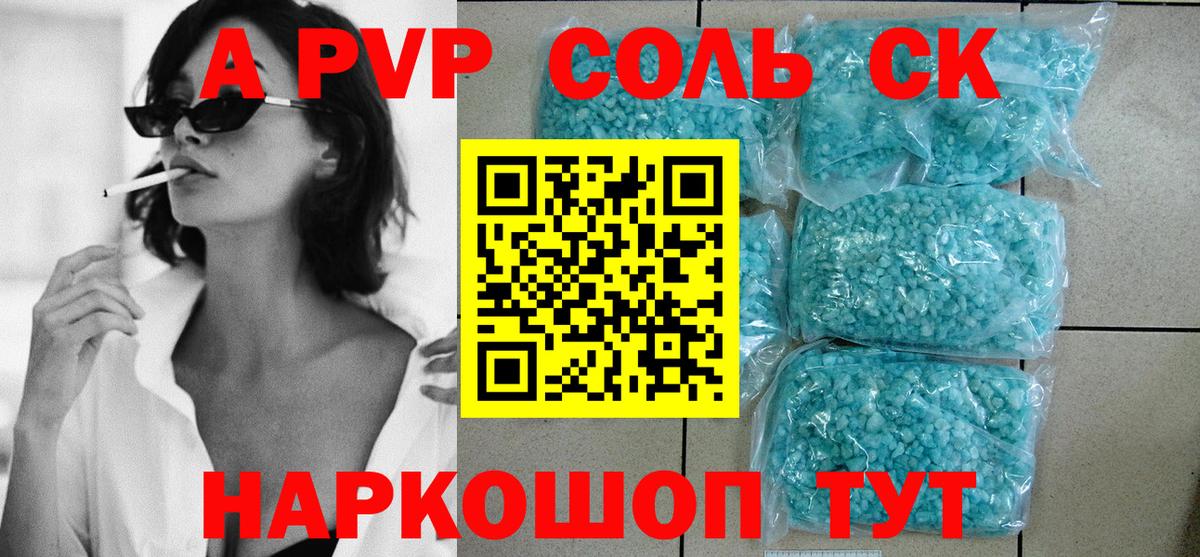 Домодедово  купить наркотики сайты  A PVP мука  Альфа ПВП  Альфа ПВП кристаллы  Вход с VPN  Alpha-PVP СК 