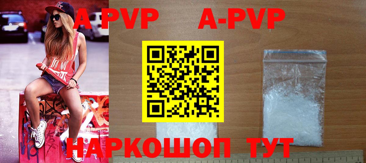 А ПВП крисы CK Домодедово
