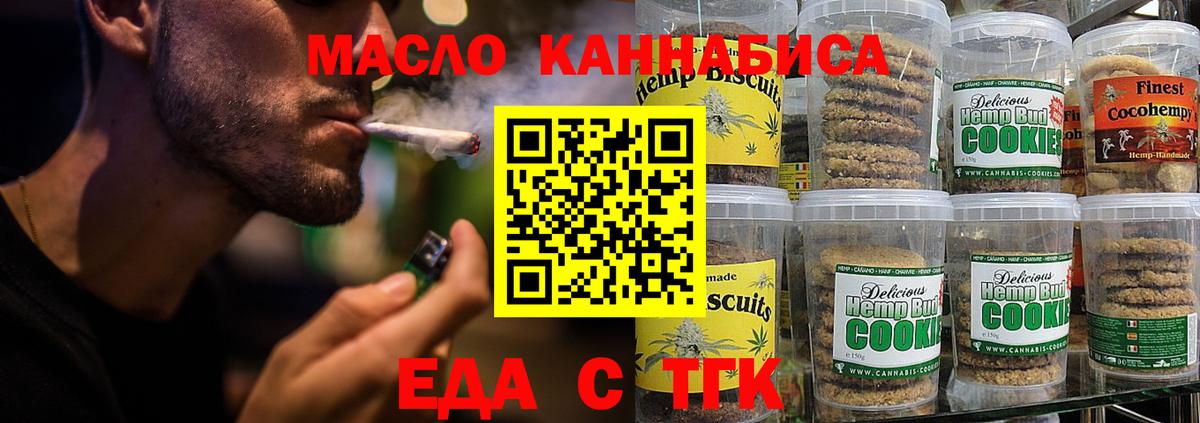 Печенье с ТГК марихуана Домодедово