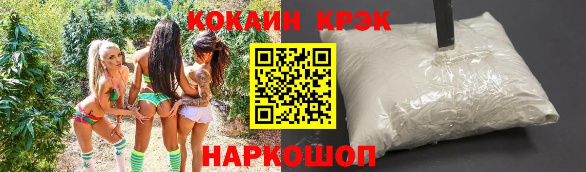 COCAIN Колумбийский  COCAIN  Вход с VPN  Домодедово  COCAIN Эквадор 