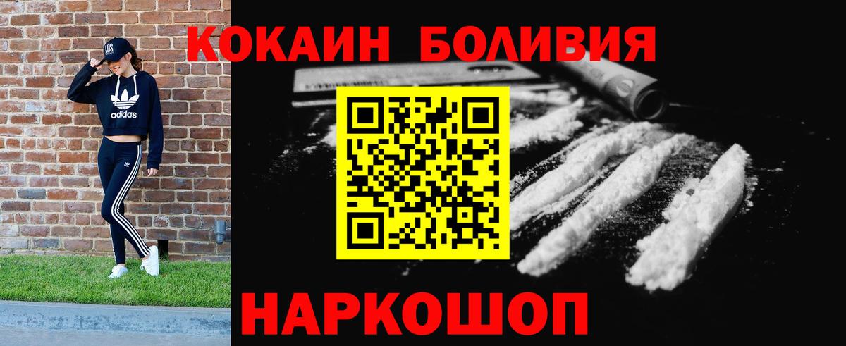 КОКАИН Fish Scale Домодедово