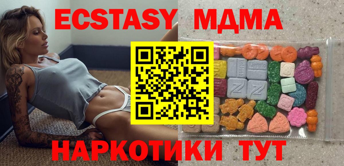 Экстази диски  Ecstasy Дубай  Экстази  Вход с VPN  Домодедово 