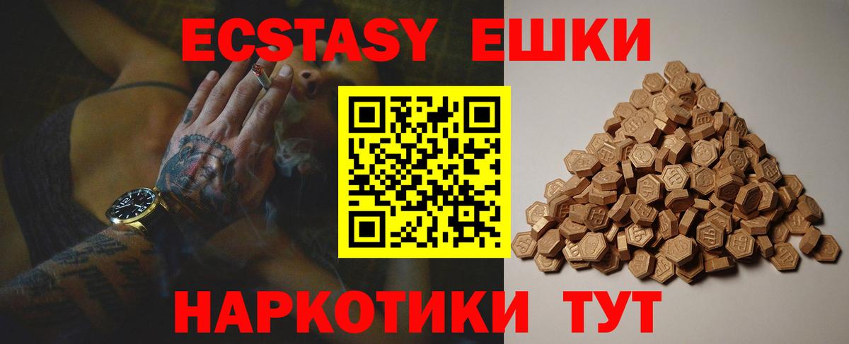 Экстази Cube Домодедово