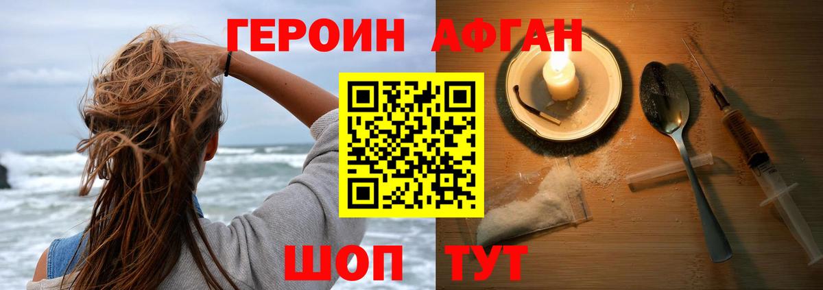 ГЕРОИН белый  Вход с VPN  ГЕРОИН  Домодедово 