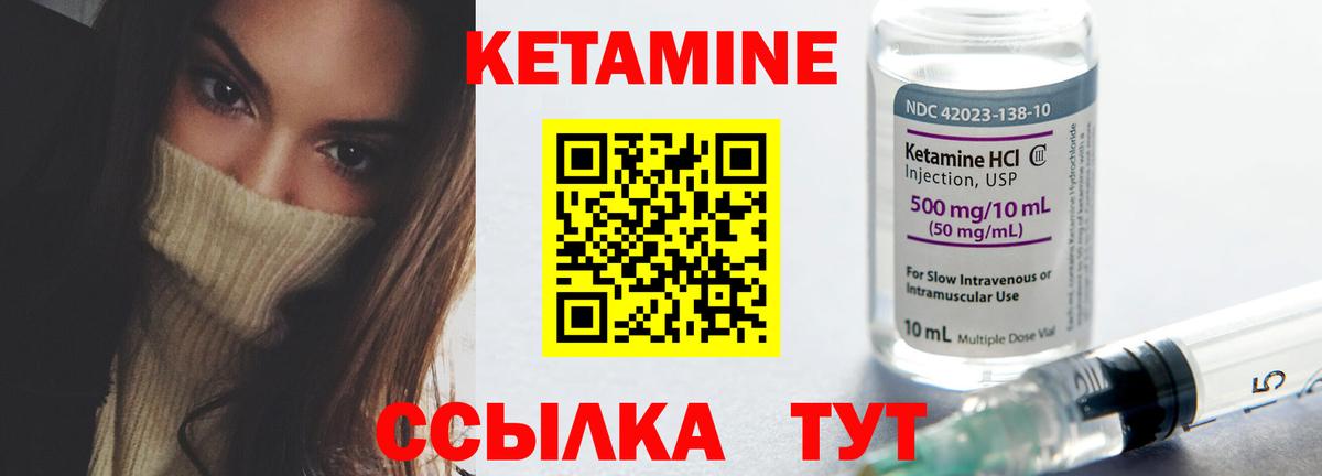 Кетамин ketamine  Вход с VPN  Домодедово 