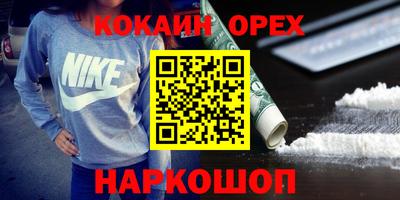 кокаин колумбия Малгобек
