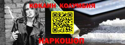 кокаин колумбия Малгобек