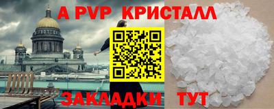 альфа пвп VHQ Мариинск