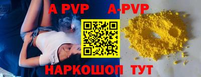 альфа пвп VHQ Мариинск