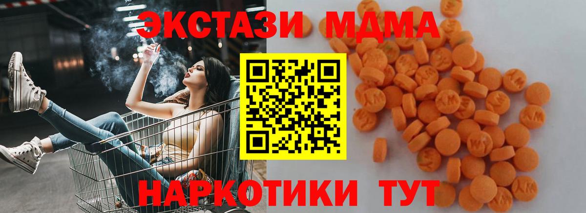 MDMA crystal Домодедово