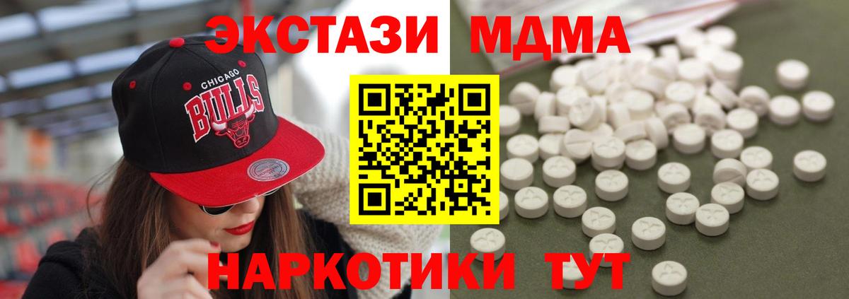 МДМА crystal  МДМА VHQ  Домодедово  MDMA  Вход с VPN 