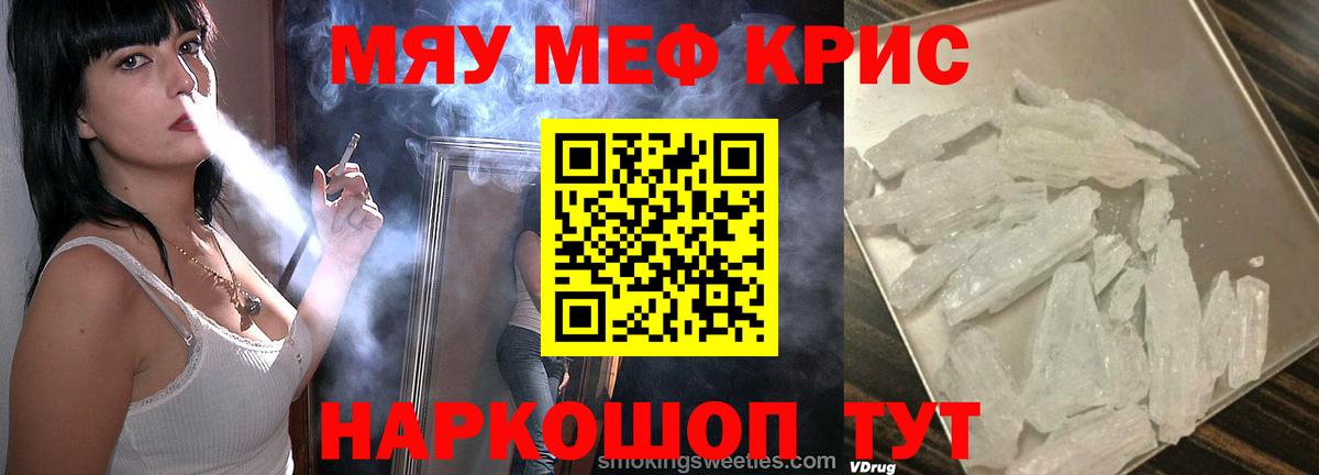Мефедрон Домодедово