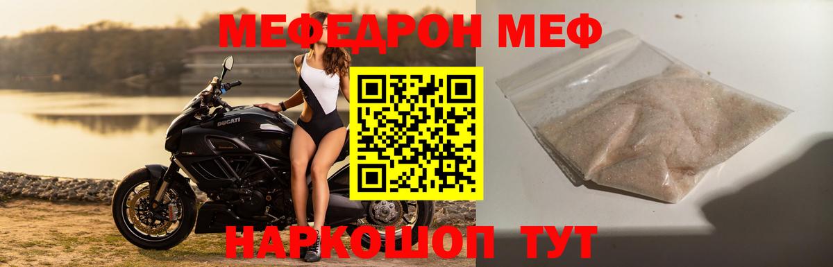 Домодедово  Меф кристаллы  Вход с VPN 