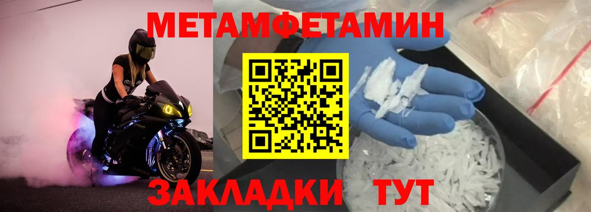 Метамфетамин Декстрометамфетамин 99.9% Домодедово