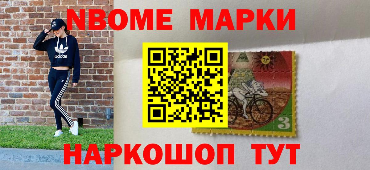 Домодедово  Марки NBOMe 1,5мг  Вход с VPN  Марки NBOMe 1,5мг 